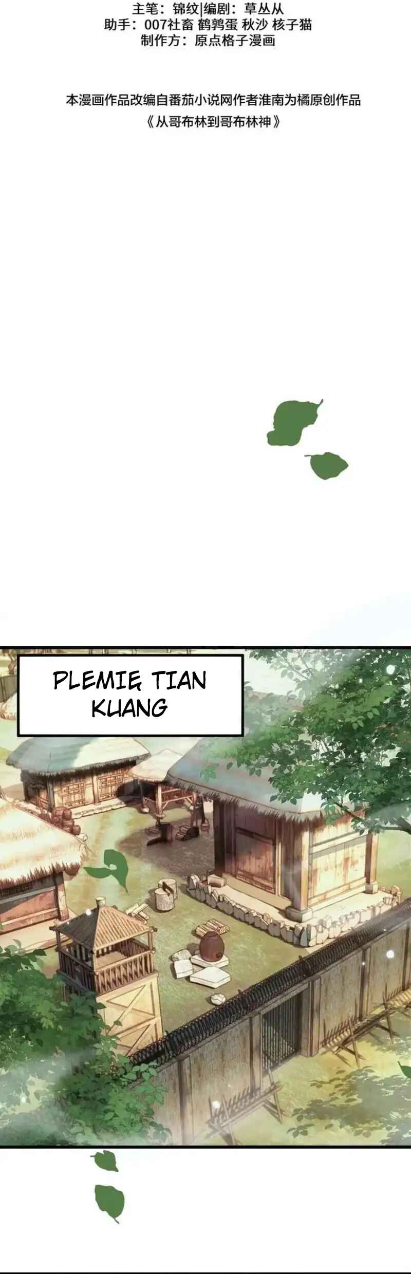 Goblin's Ascent: From Loser to Winner Chapter 16 - Page 4