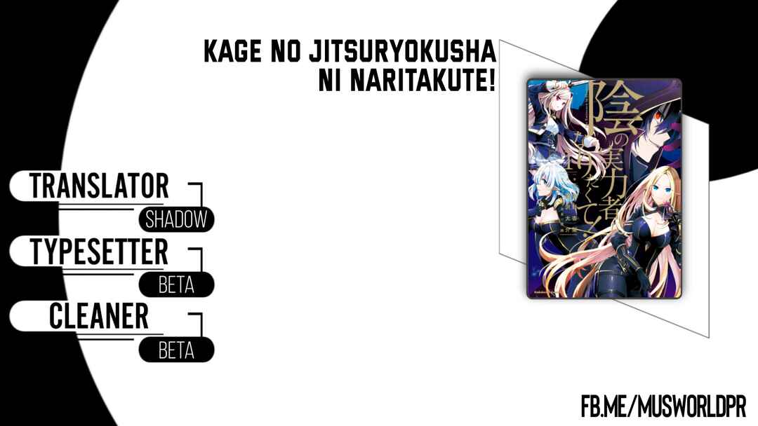 Kage no Jitsuryokusha ni Naritakute! Chapter 68 - Page 1