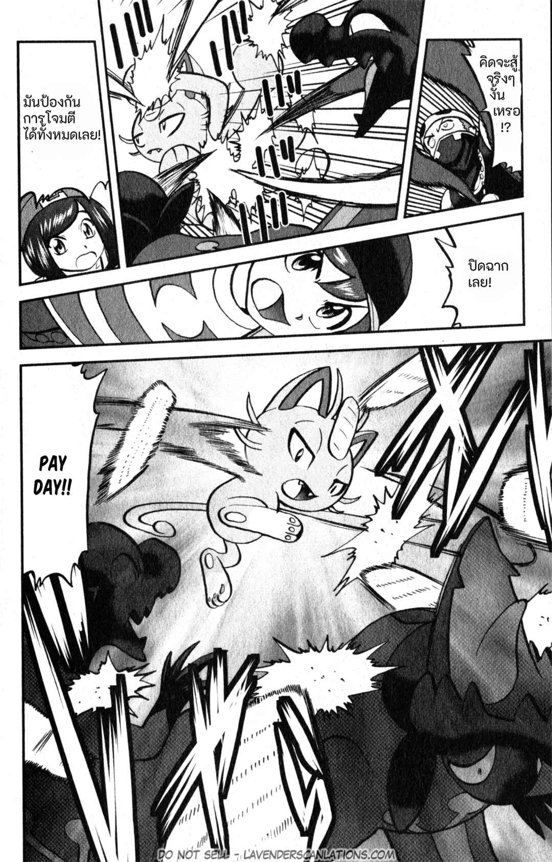 Pokémon SPECIAL - Sun & Moon Chapter 1 - Page 12