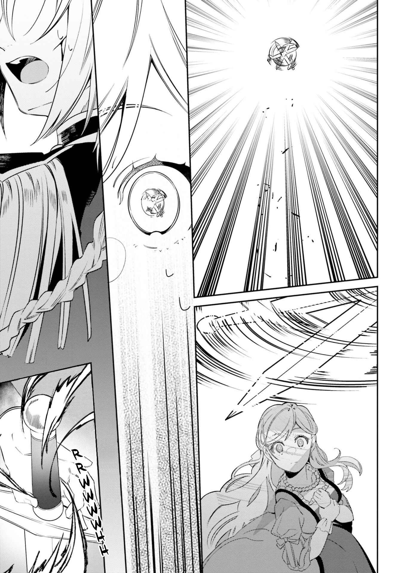 Yubiwa no Eranda Kon'yakusha Chapter 4 - Page 25