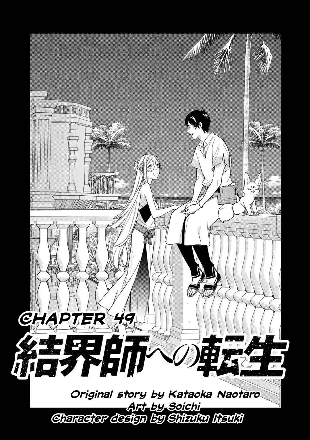 Kekkaishi e no Tensei Chapter 49 - Page 1
