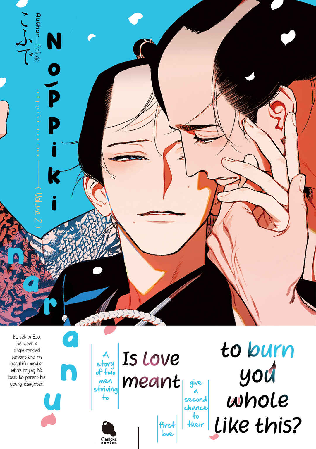 Noppiki Naranu Chapter 6 - Page 1