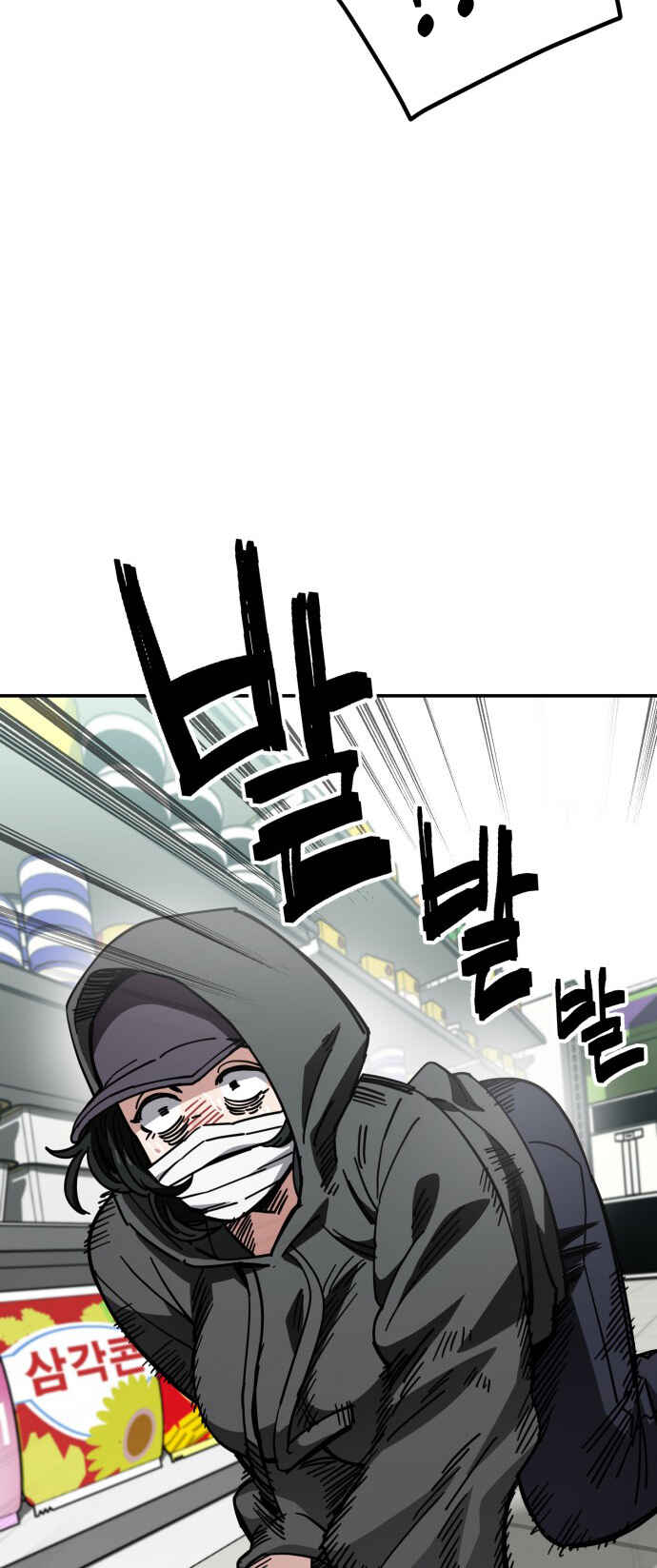 Mujikbaeksu Gye Baek-sun Chapter 150 - Page 26
