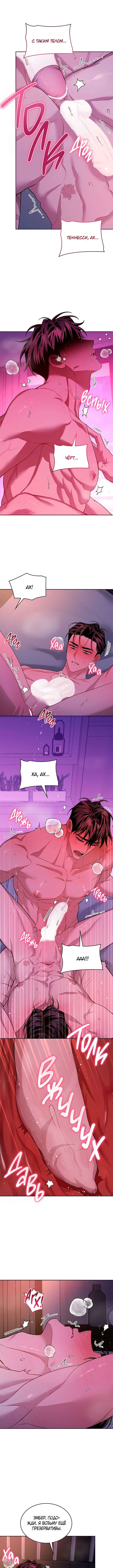 Amber Alert Chapter 57 - Page 5
