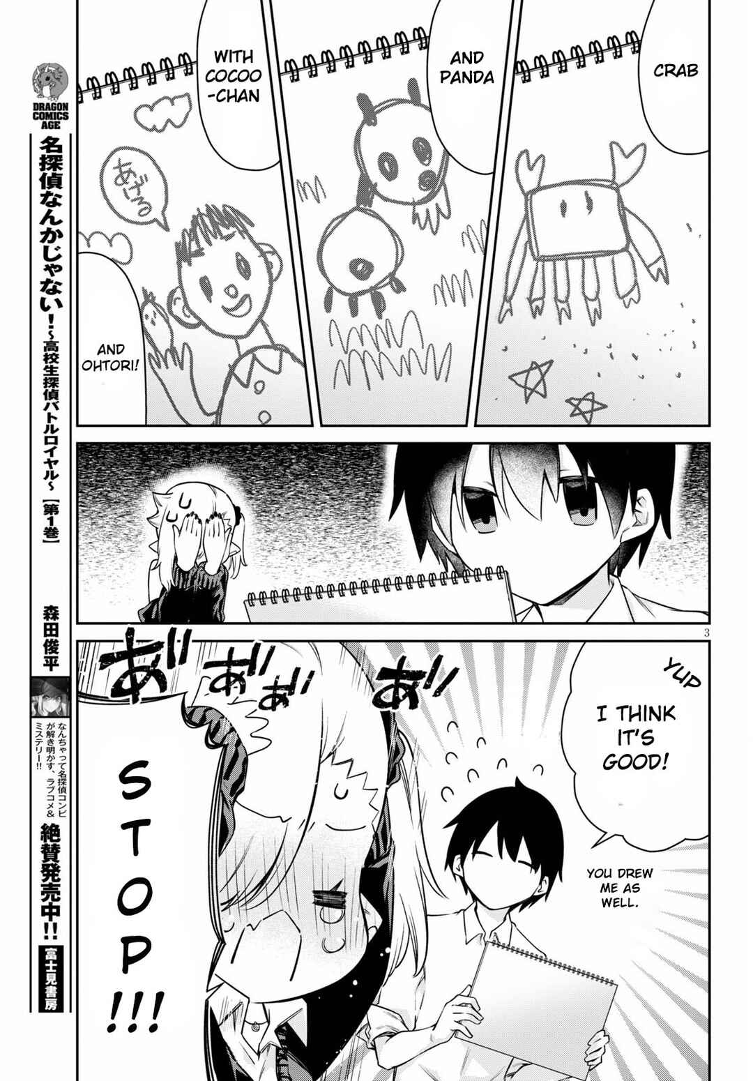 Chanto Suenai Kyuuketsuki-chan Chapter 12 - Page 3