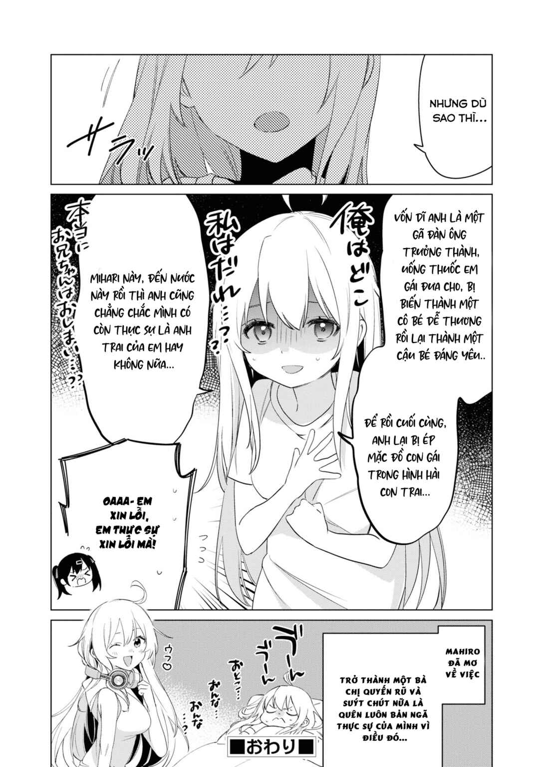 Onii-chan wa Oshimai! Koushiki Anthology Comic Chapter 22 - Page 10