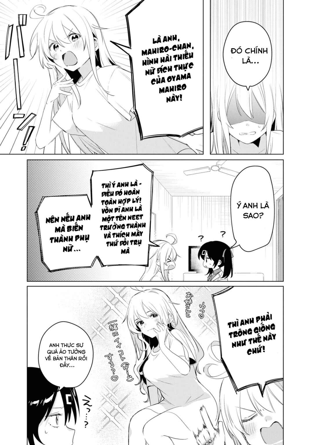 Onii-chan wa Oshimai! Koushiki Anthology Comic Chapter 22 - Page 3