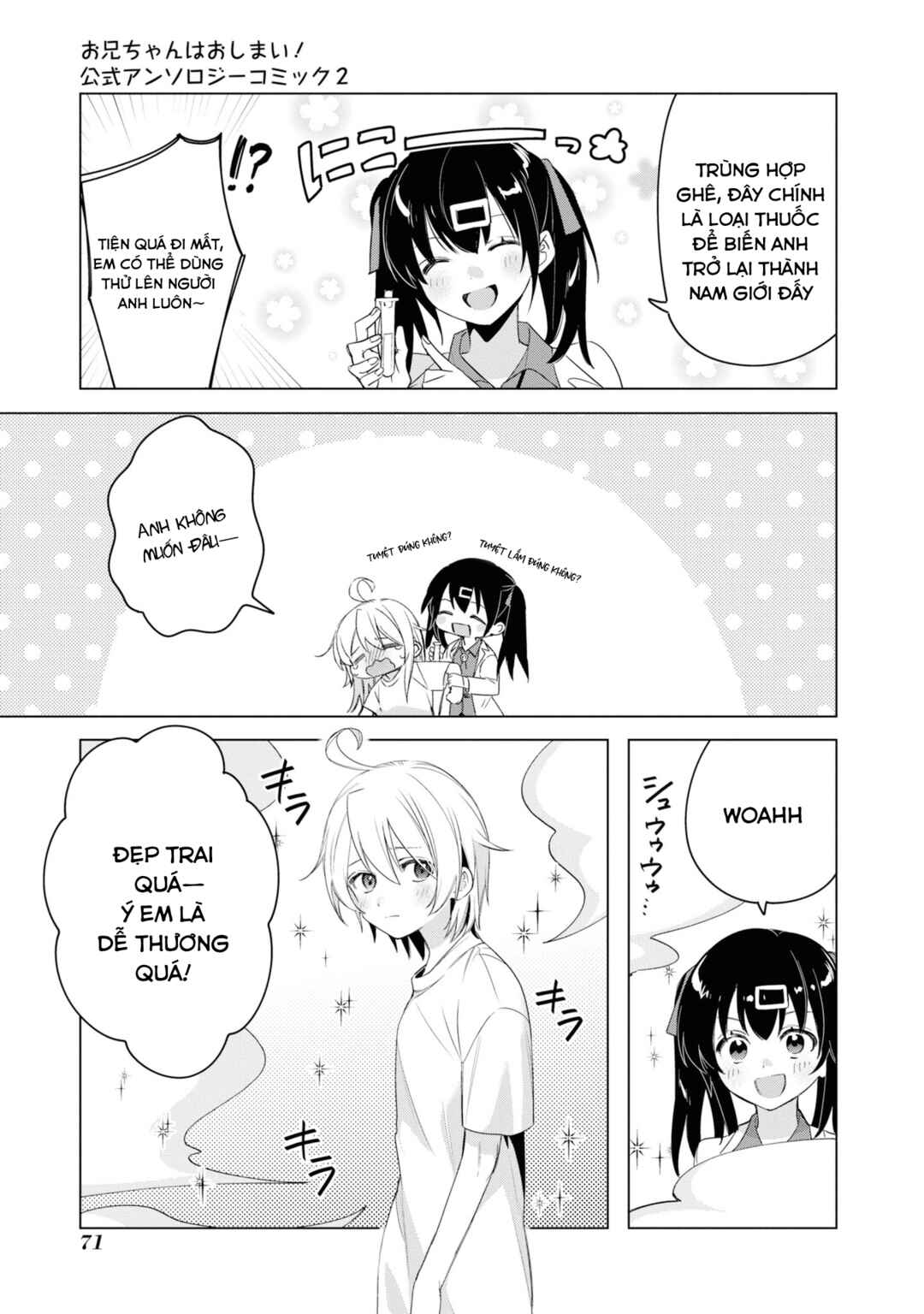 Onii-chan wa Oshimai! Koushiki Anthology Comic Chapter 22 - Page 5