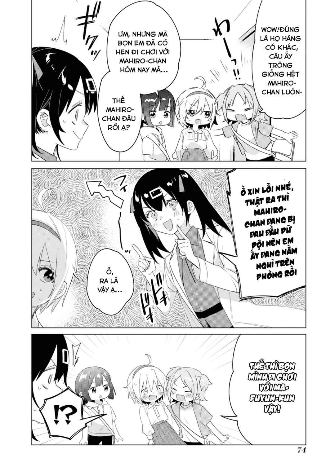 Onii-chan wa Oshimai! Koushiki Anthology Comic Chapter 22 - Page 8