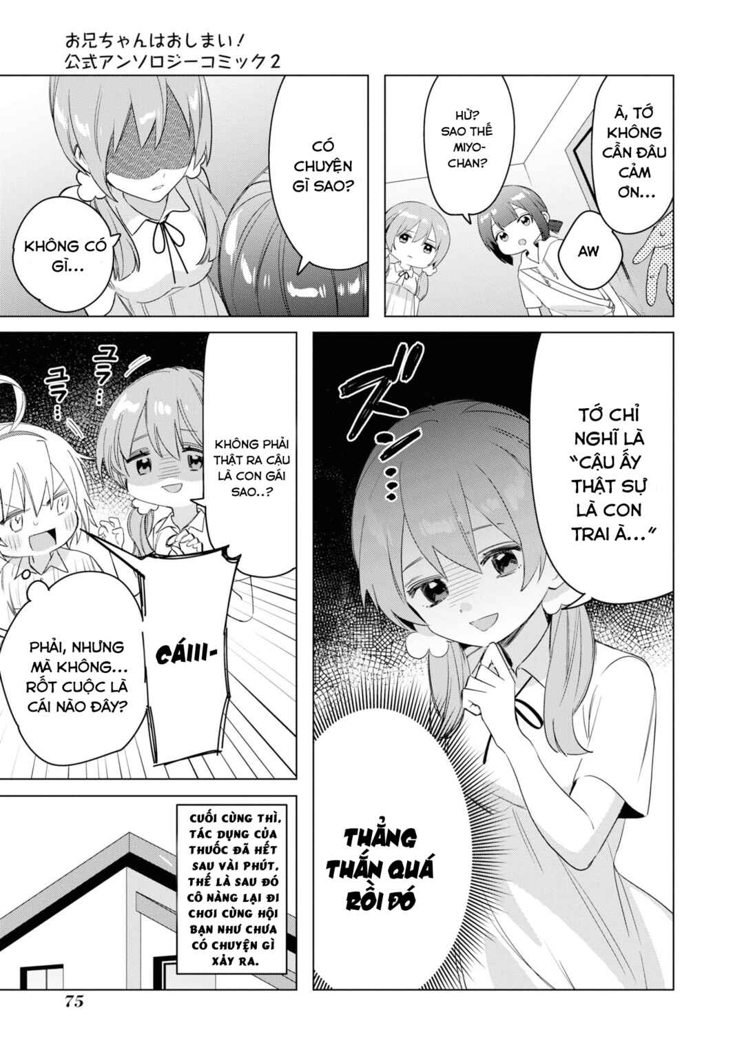 Onii-chan wa Oshimai! Koushiki Anthology Comic Chapter 22 - Page 9