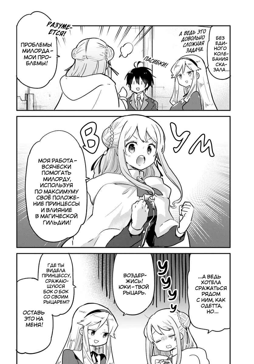 Henkyou-gurashi no Maou, Tensei Shite Saikyou no Majutsushi ni Naru Chapter 56 - Page 16