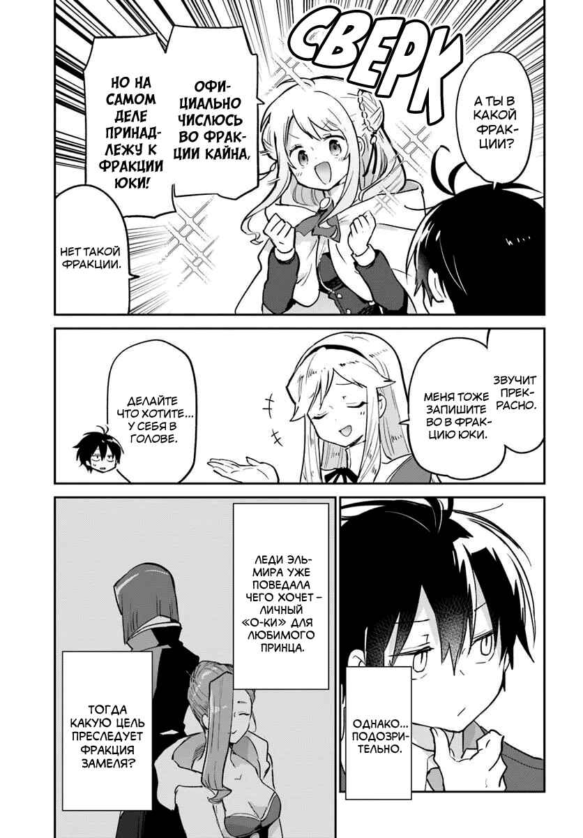 Henkyou-gurashi no Maou, Tensei Shite Saikyou no Majutsushi ni Naru Chapter 56 - Page 21