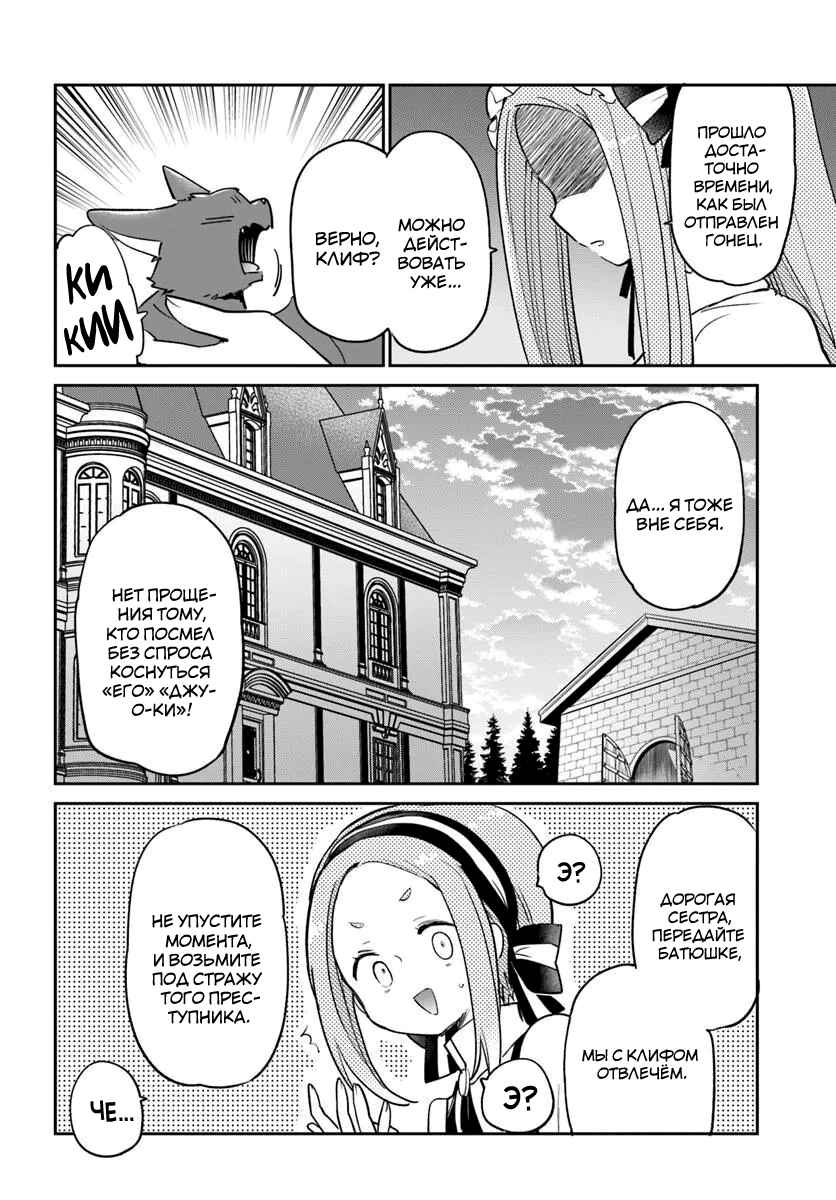 Henkyou-gurashi no Maou, Tensei Shite Saikyou no Majutsushi ni Naru Chapter 56 - Page 32