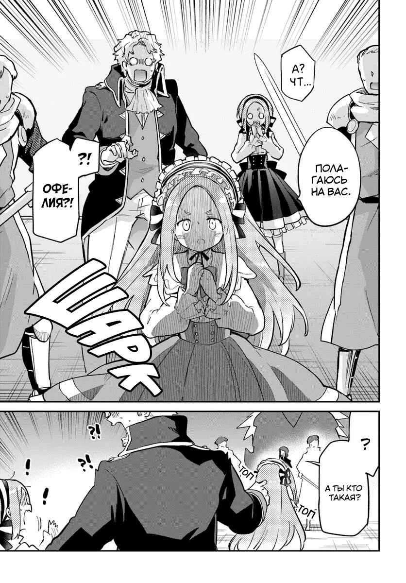 Henkyou-gurashi no Maou, Tensei Shite Saikyou no Majutsushi ni Naru Chapter 56 - Page 33