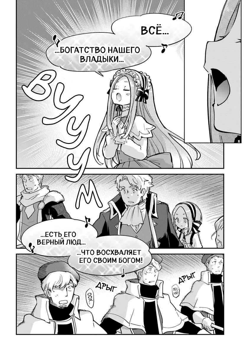 Henkyou-gurashi no Maou, Tensei Shite Saikyou no Majutsushi ni Naru Chapter 56 - Page 34