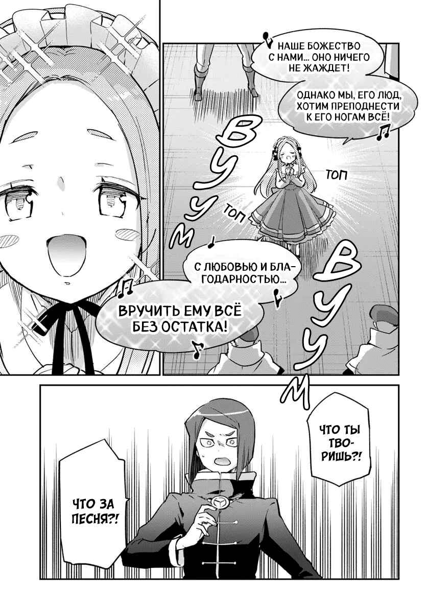 Henkyou-gurashi no Maou, Tensei Shite Saikyou no Majutsushi ni Naru Chapter 56 - Page 35