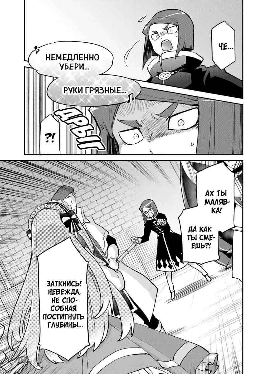Henkyou-gurashi no Maou, Tensei Shite Saikyou no Majutsushi ni Naru Chapter 56 - Page 37
