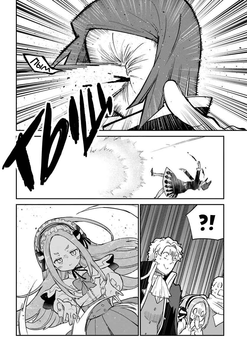 Henkyou-gurashi no Maou, Tensei Shite Saikyou no Majutsushi ni Naru Chapter 56 - Page 38