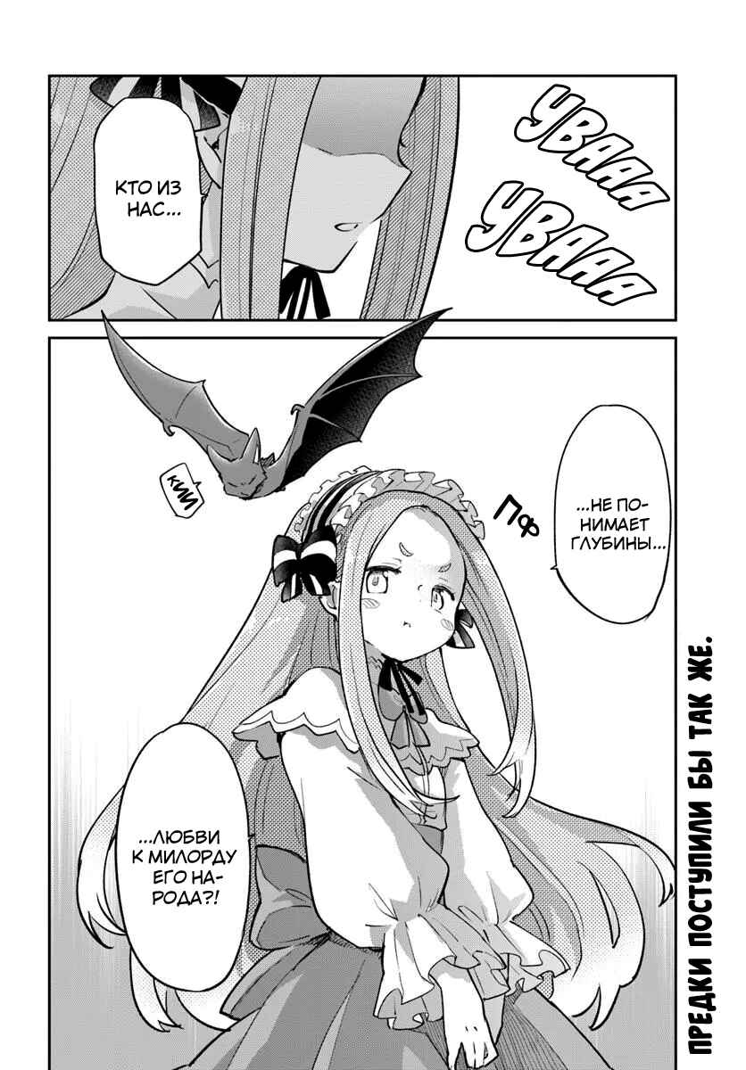 Henkyou-gurashi no Maou, Tensei Shite Saikyou no Majutsushi ni Naru Chapter 56 - Page 40