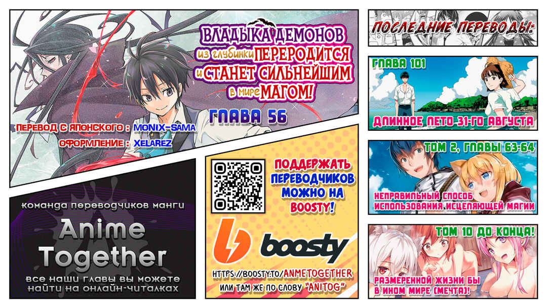 Henkyou-gurashi no Maou, Tensei Shite Saikyou no Majutsushi ni Naru Chapter 56 - Page 41