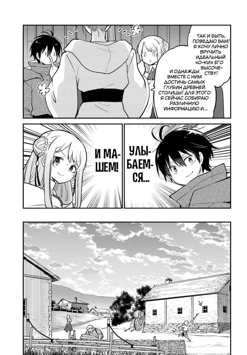 Henkyou-gurashi no Maou, Tensei Shite Saikyou no Majutsushi ni Naru Chapter 56 - Page 9