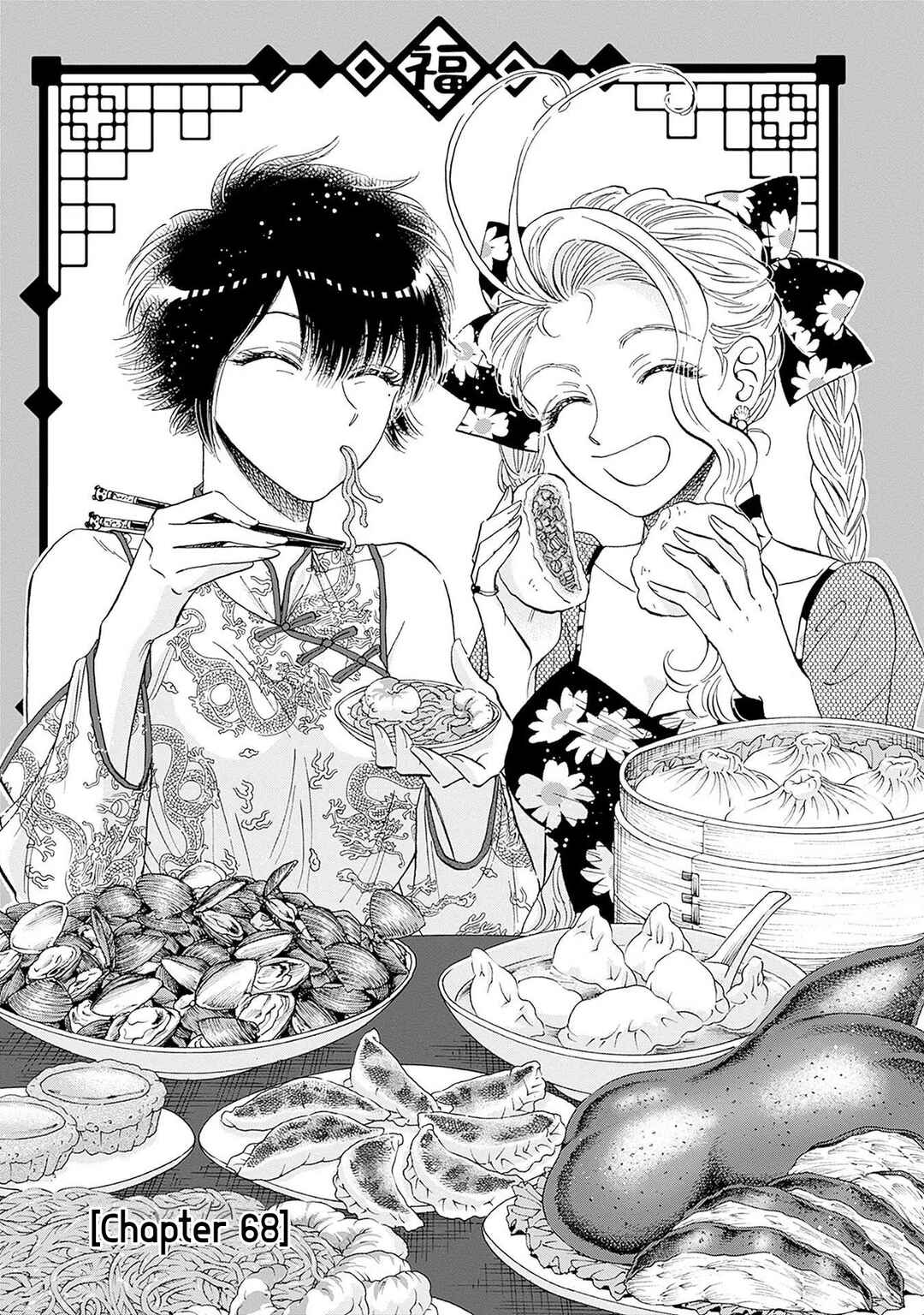 Kowloon Generic Romance Chapter 68 - Page 1