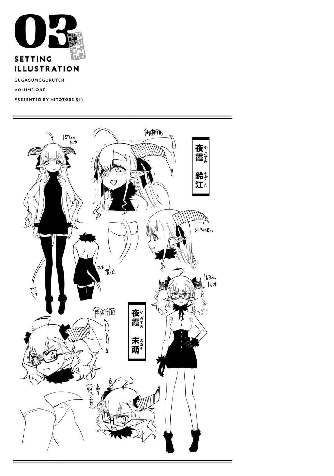 Gugagumoguruten Chapter 3 - Page 33