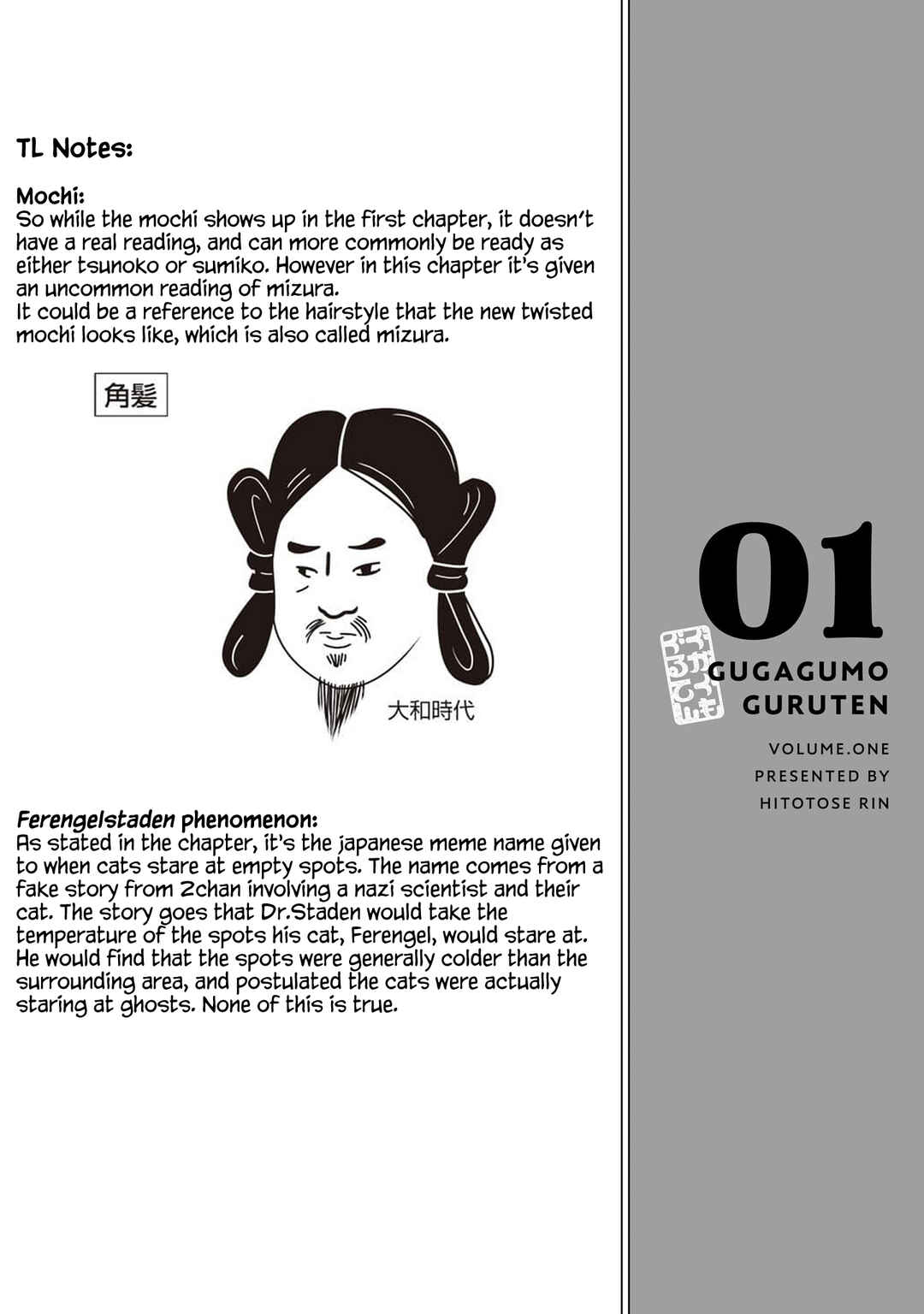 Gugagumoguruten Chapter 3 - Page 34
