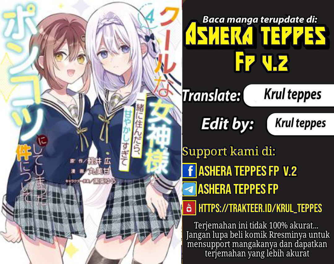 Cool na Megami-sama to Issho ni Sundara, Amayakashisugite Ponkotsu ni Shiteshimatta Ken ni tsuite Chapter 24 - Page 1
