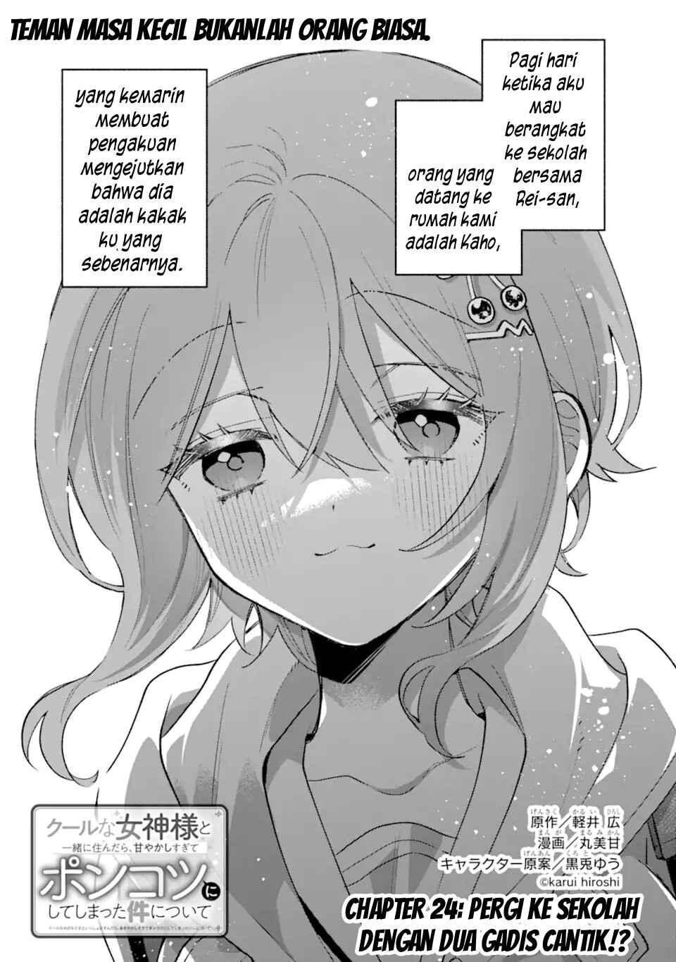 Cool na Megami-sama to Issho ni Sundara, Amayakashisugite Ponkotsu ni Shiteshimatta Ken ni tsuite Chapter 24 - Page 2
