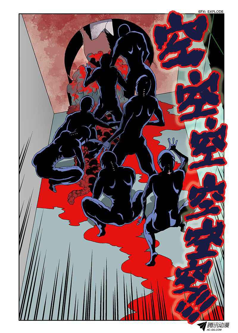 Zang Hun Men Chapter 14 - Page 12
