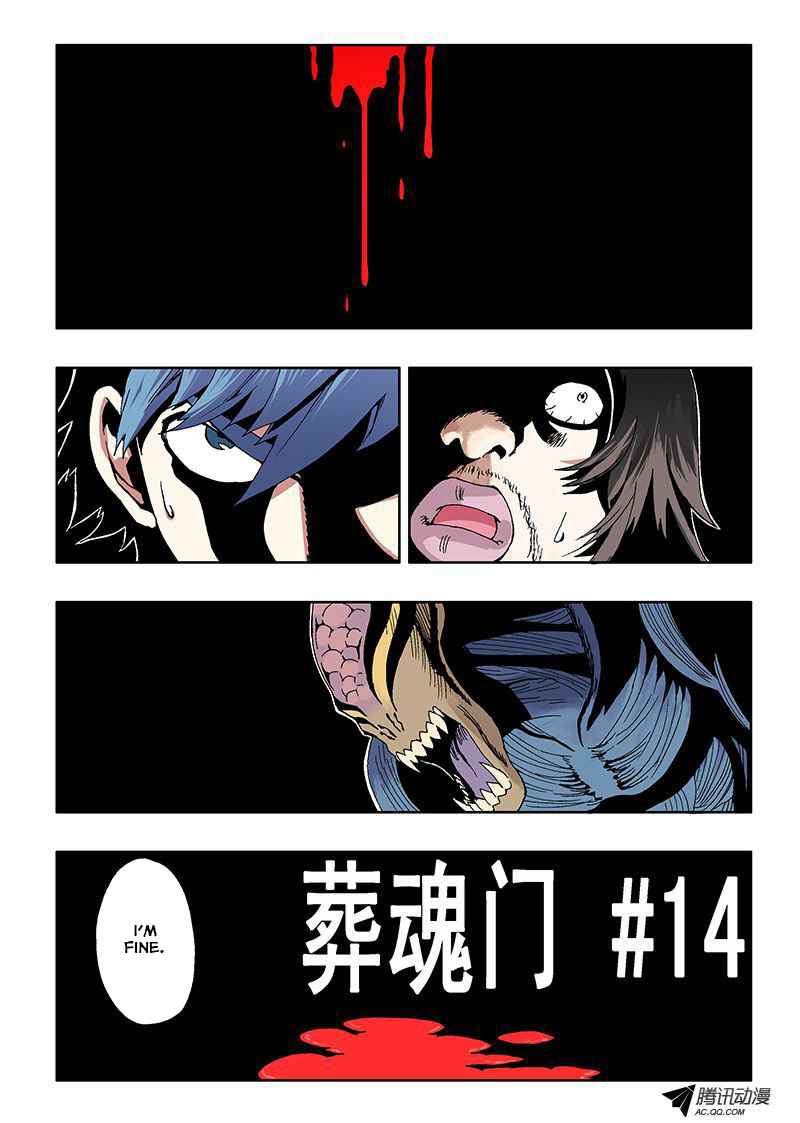 Zang Hun Men Chapter 14 - Page 2