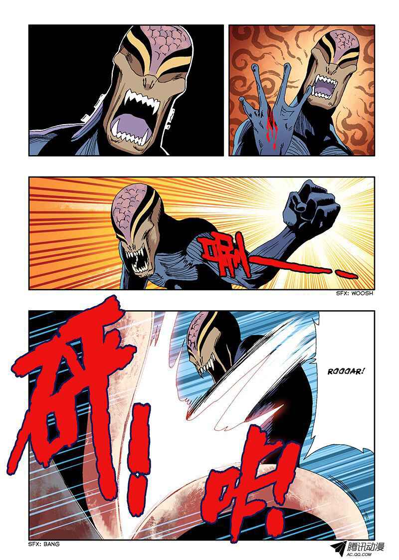 Zang Hun Men Chapter 14 - Page 4