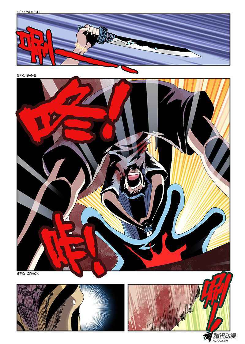 Zang Hun Men Chapter 14 - Page 6