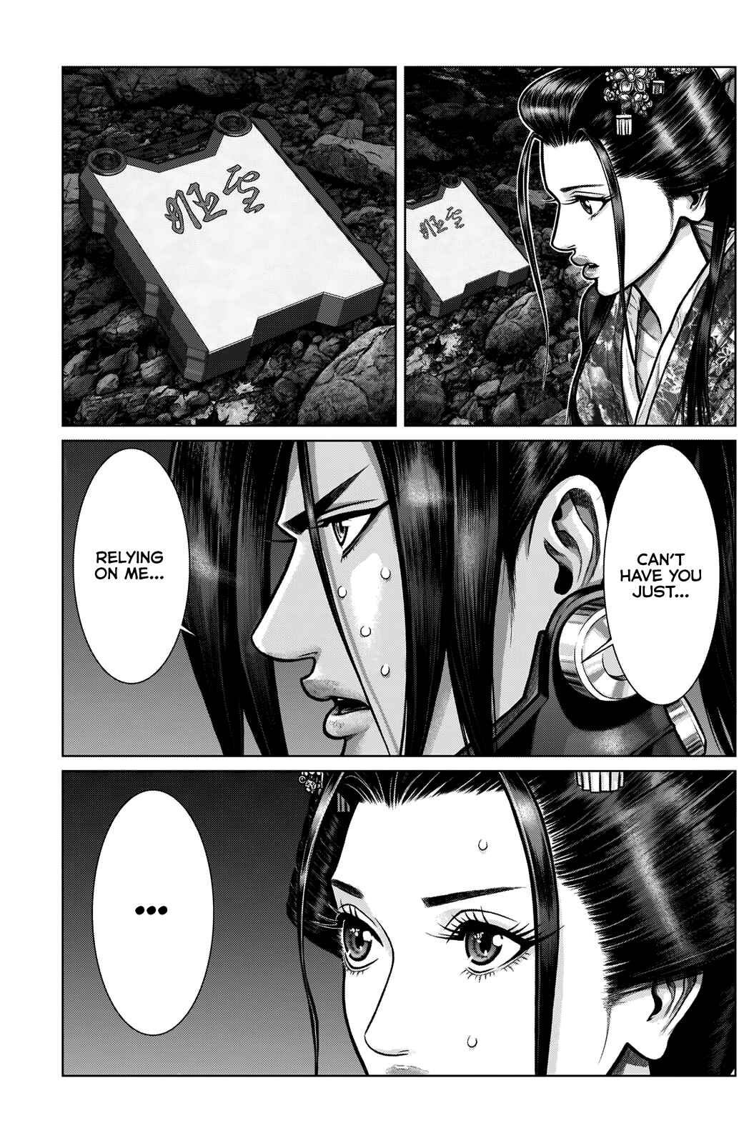 Gantz: E Chapter 7 - Page 11