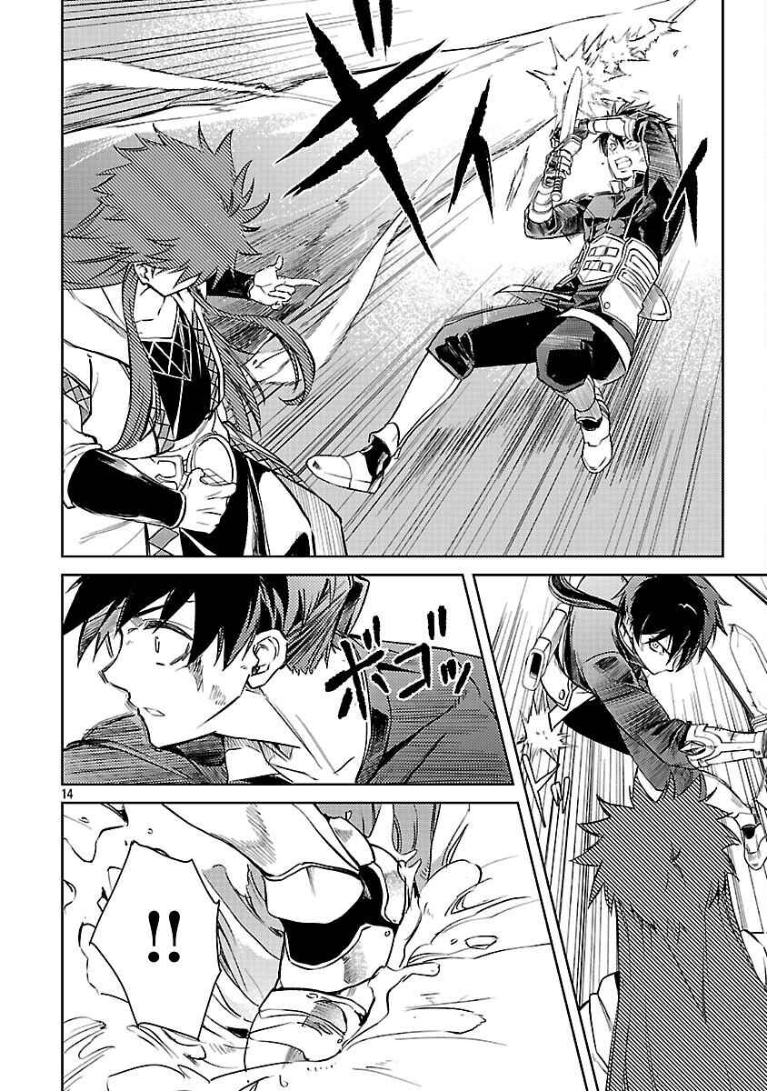Class "Mushoku" no Eiyuutan: Koushaku-ke o Tsuihou Sareta ga, Jitsu wa Nagutta dake de Skill o Kakutoku Dekiru to Wakari, Tairiku Ichi no Eiyuu ni Noboritsumeru Chapter 34 - Page 17