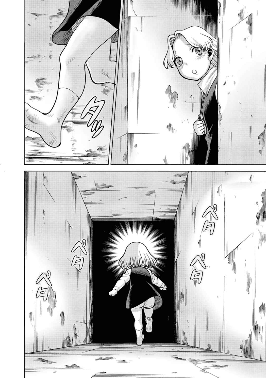 Dance in the Vampire Bund A.S.O. Chapter 58 - Page 41