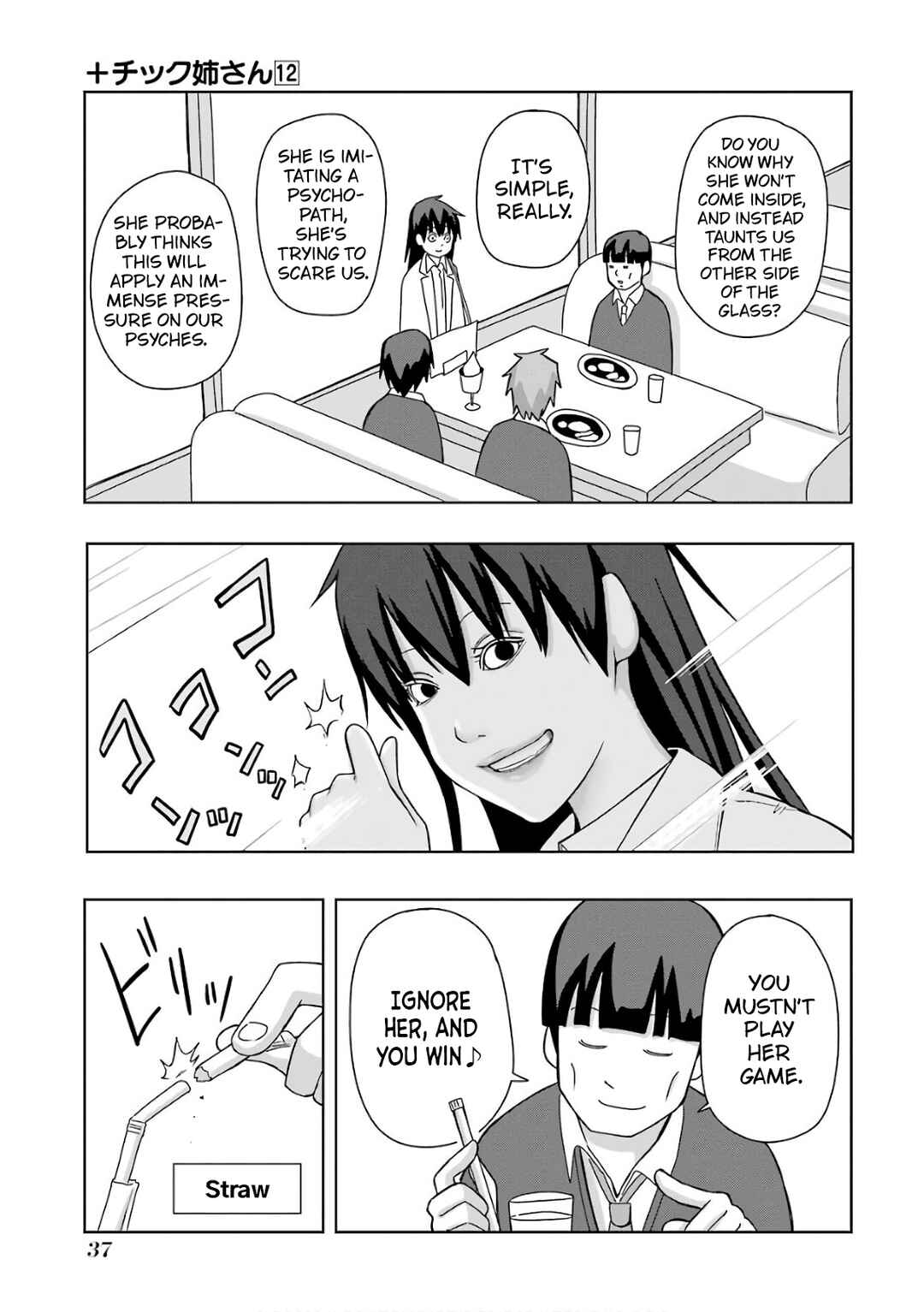 Plastic Neesan Chapter 204 - Page 3