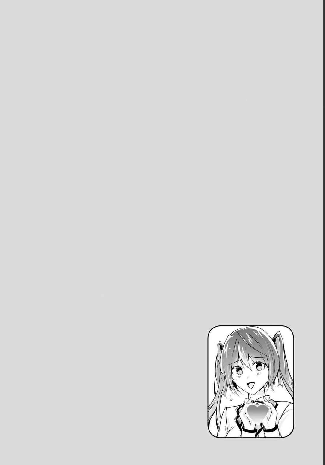 Real no Heroine wa Irimasen! Chapter 110 - Page 28