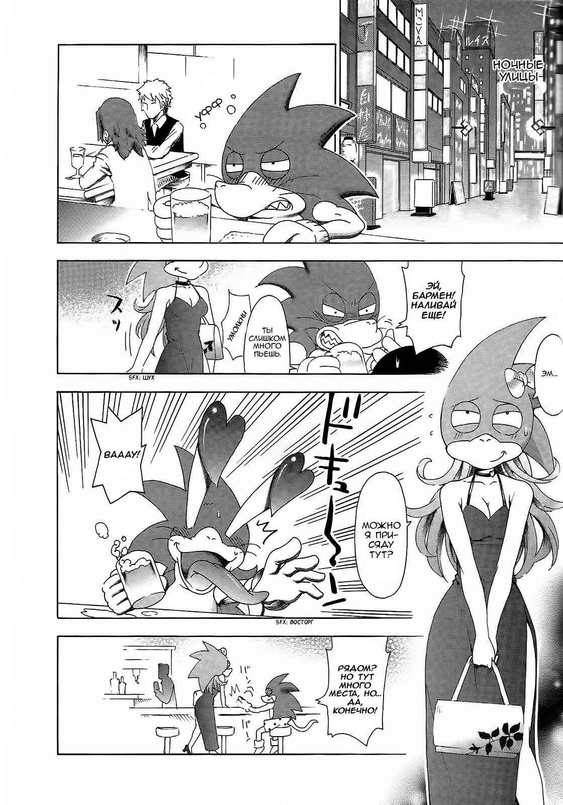 Choujigen Game Neptune - Megami Tsuushin Chapter 4 - Page 8