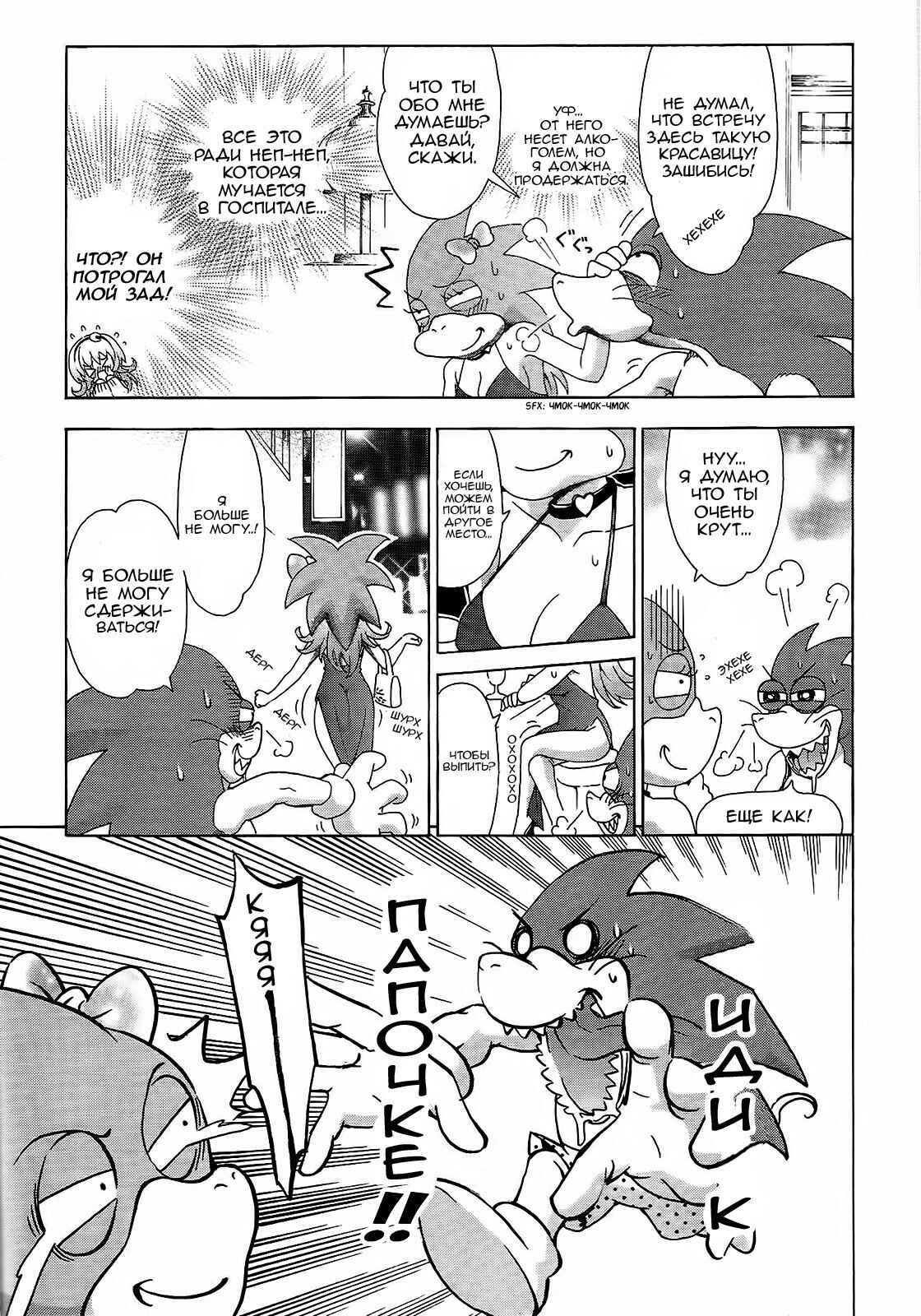 Choujigen Game Neptune - Megami Tsuushin Chapter 4 - Page 9