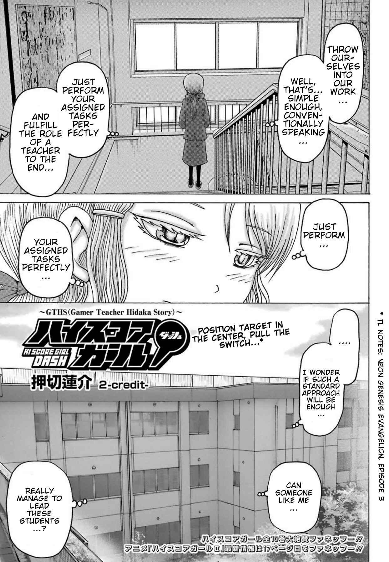 High Score Girl DASH Chapter 2 - Page 6