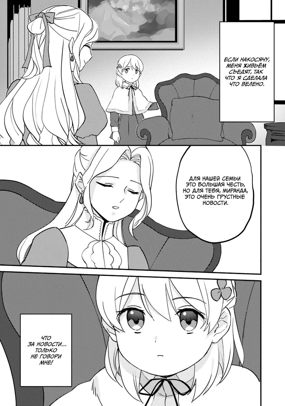 Koushaku Reijou ni Tensei shiteshimatta node, Mental Otome na Ore wa, Zenryoku de Onnanoko wo Tanoshimimasu Chapter 14 - Page 11