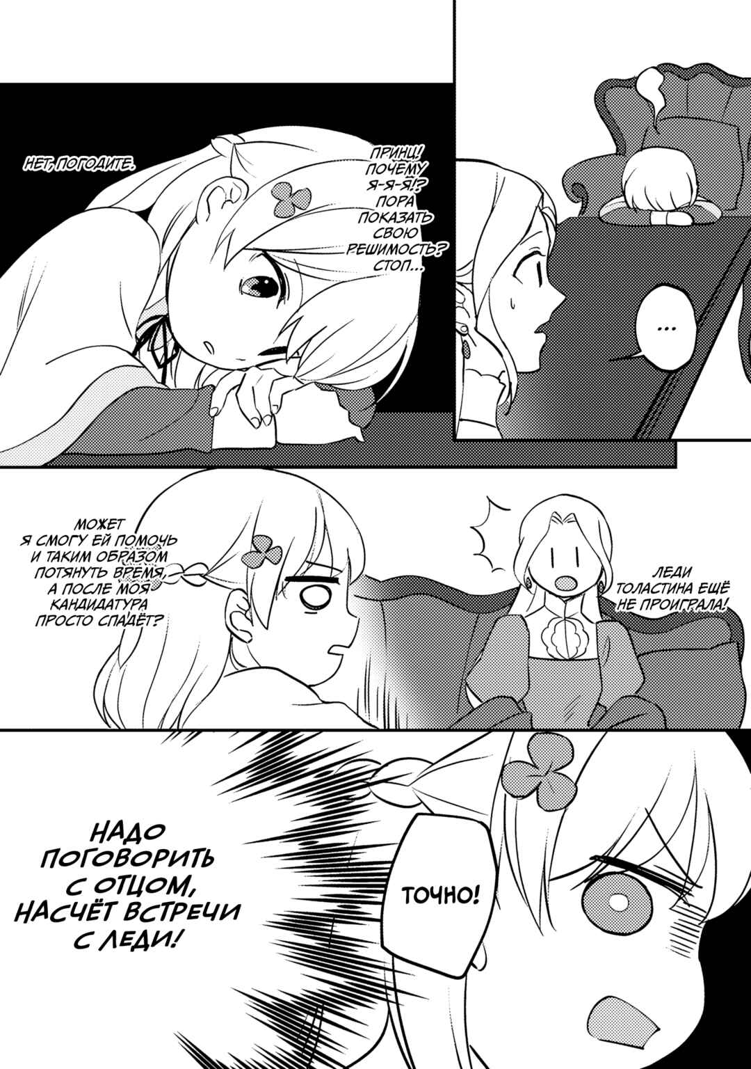 Koushaku Reijou ni Tensei shiteshimatta node, Mental Otome na Ore wa, Zenryoku de Onnanoko wo Tanoshimimasu Chapter 14 - Page 16