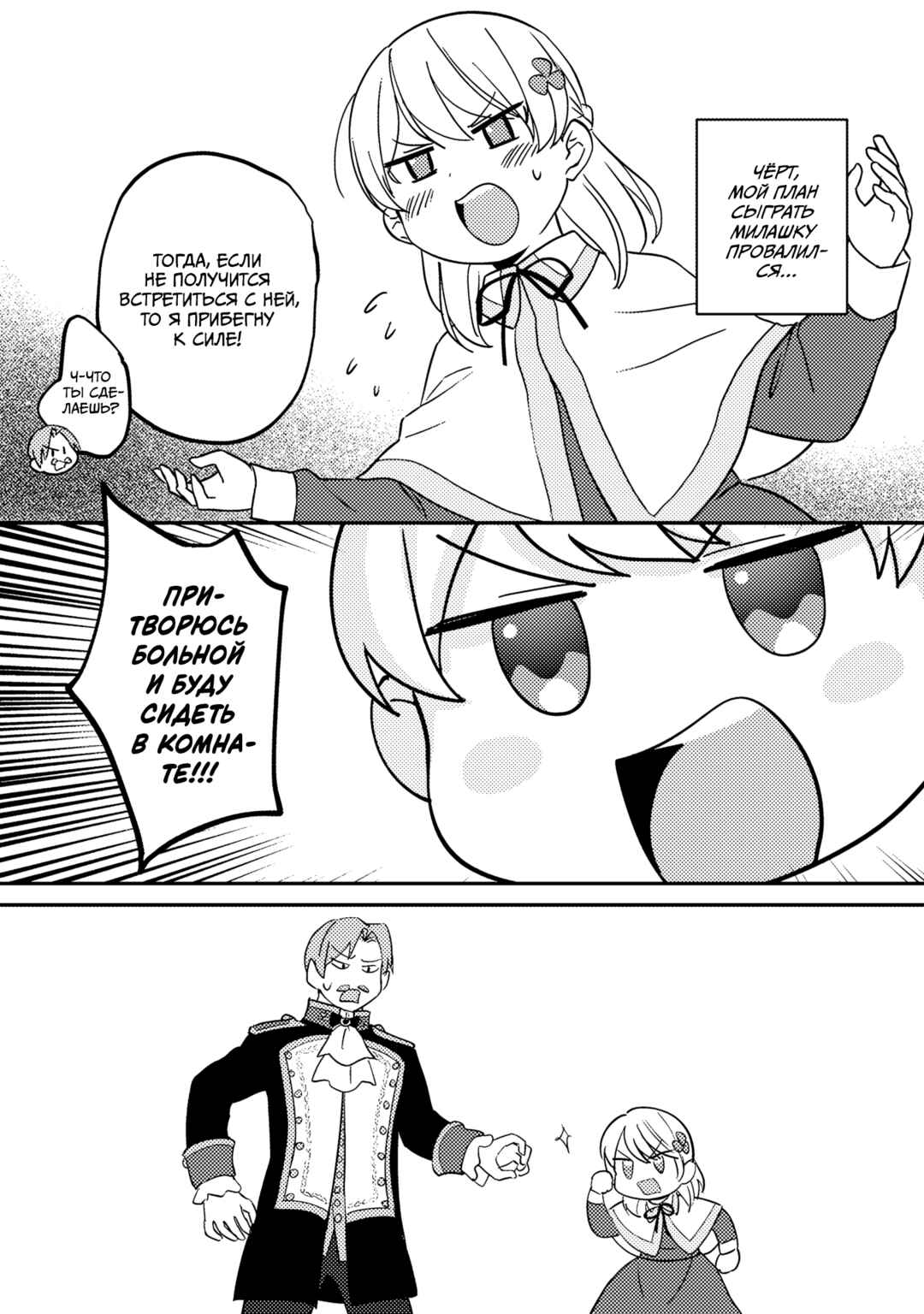 Koushaku Reijou ni Tensei shiteshimatta node, Mental Otome na Ore wa, Zenryoku de Onnanoko wo Tanoshimimasu Chapter 14 - Page 20