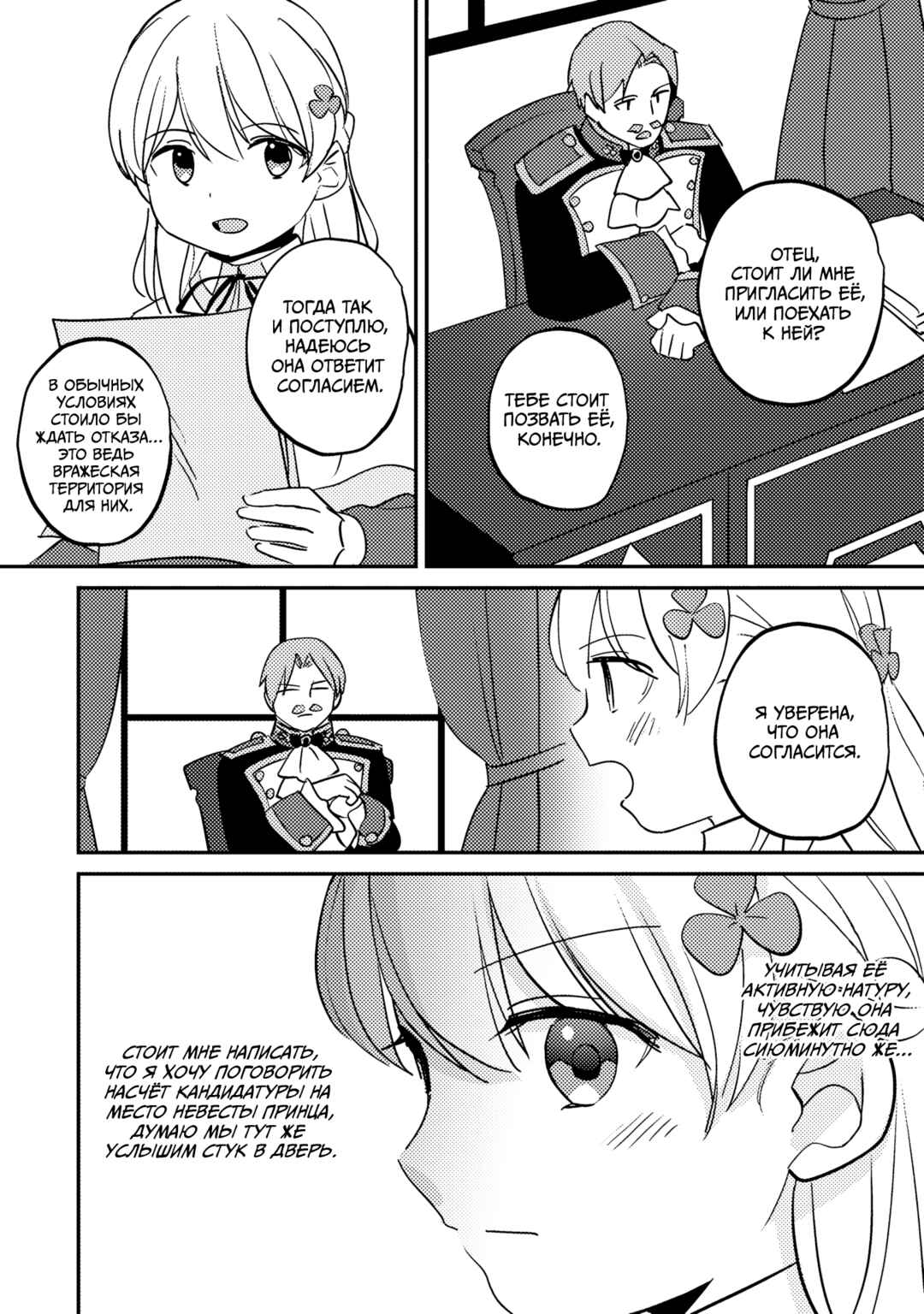Koushaku Reijou ni Tensei shiteshimatta node, Mental Otome na Ore wa, Zenryoku de Onnanoko wo Tanoshimimasu Chapter 14 - Page 22