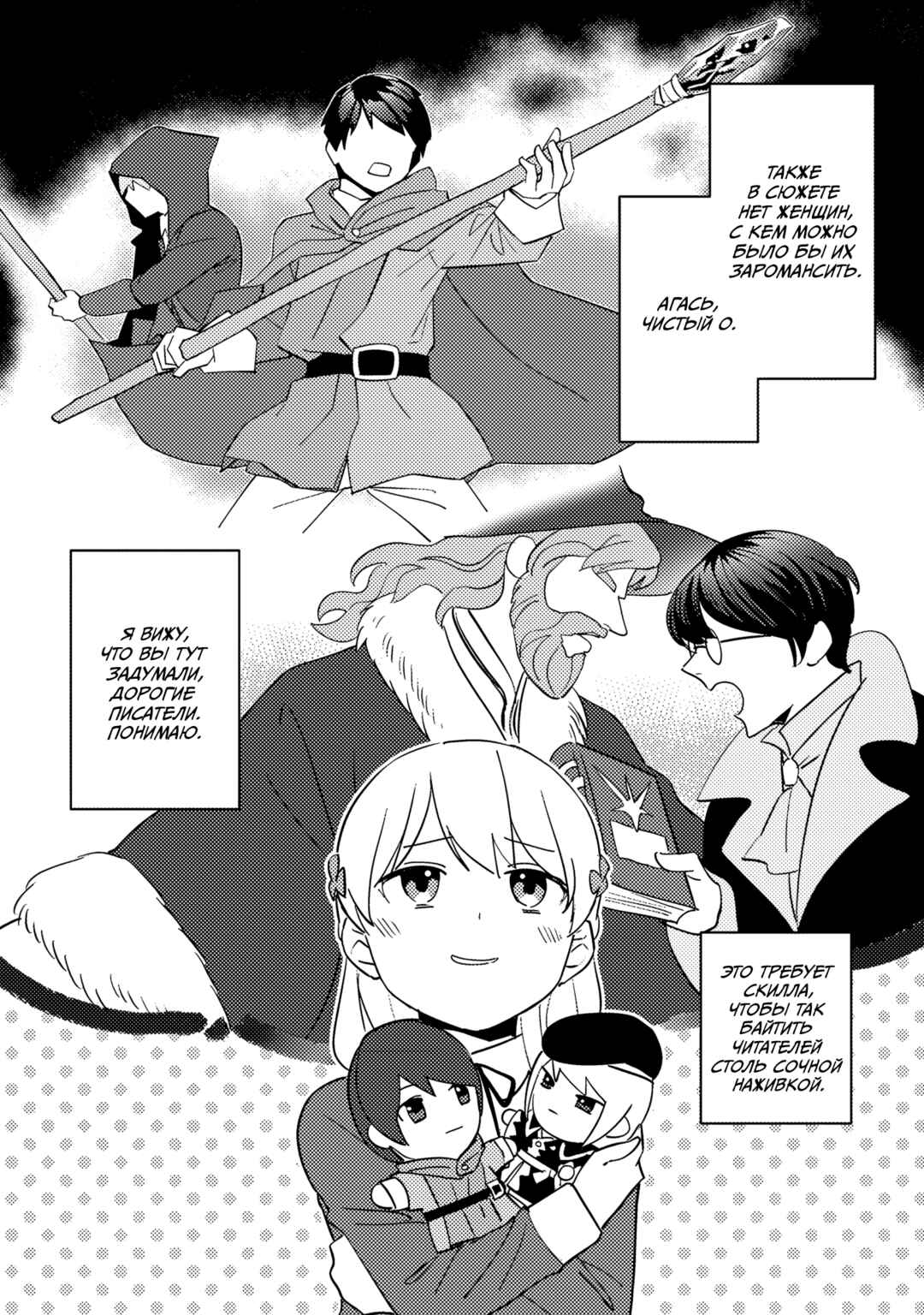 Koushaku Reijou ni Tensei shiteshimatta node, Mental Otome na Ore wa, Zenryoku de Onnanoko wo Tanoshimimasu Chapter 14 - Page 7