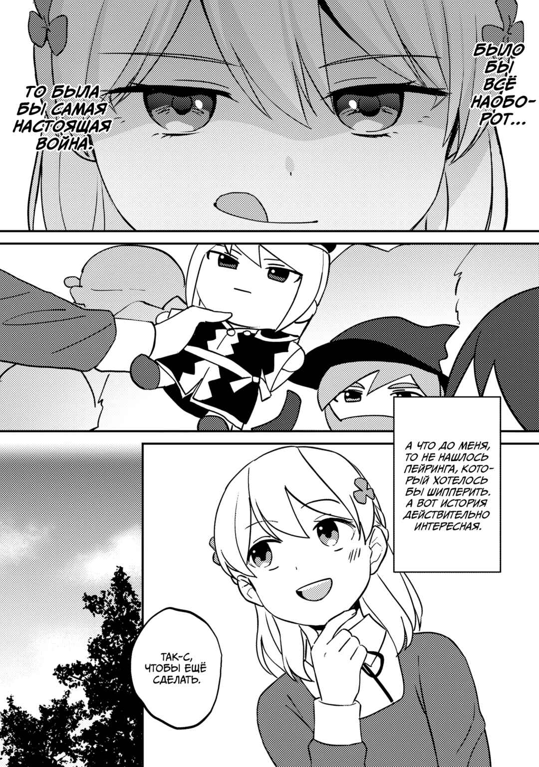 Koushaku Reijou ni Tensei shiteshimatta node, Mental Otome na Ore wa, Zenryoku de Onnanoko wo Tanoshimimasu Chapter 14 - Page 8