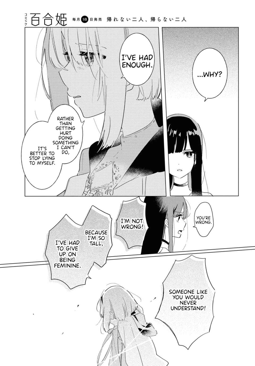 Odoriba ni Skirt ga naru Chapter 5 - Page 17