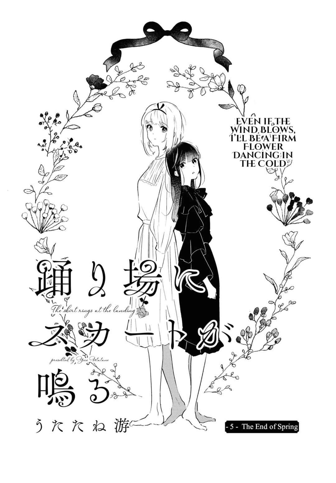 Odoriba ni Skirt ga naru Chapter 5 - Page 3